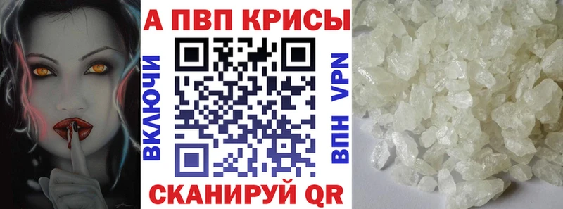 закладка  Златоуст  Alpha PVP кристаллы 