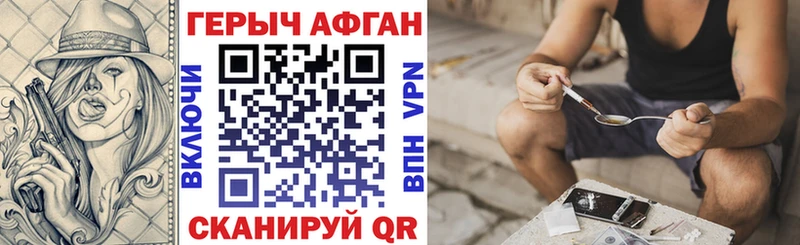 ГЕРОИН хмурый  Златоуст 