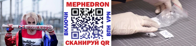 МЯУ-МЯУ mephedrone как найти закладки маркетплейс формула Златоуст