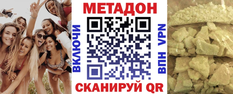МЕТАДОН белоснежный Златоуст
