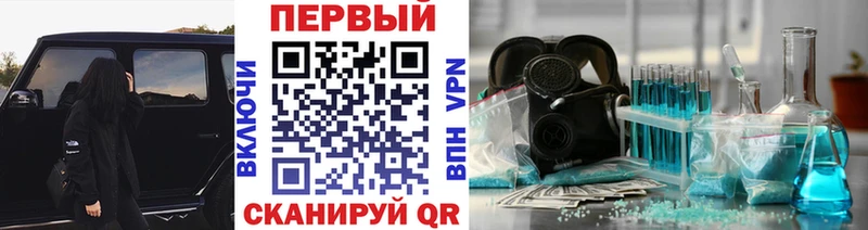блэк спрут tor  Златоуст  Метамфетамин мет 