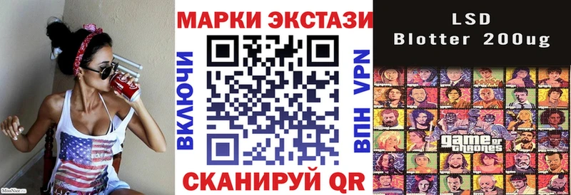 Марки 25I-NBOMe 1,5мг Златоуст